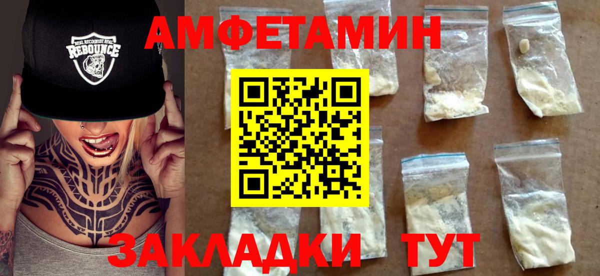 Амфетамин  Amphetamine Premium  АМФ  Нарткала  Вход с VPN 