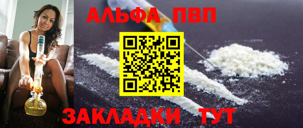 Нарткала  продажа наркотиков  Alpha PVP мука  Вход с VPN  А ПВП Соль  Альфа ПВП 