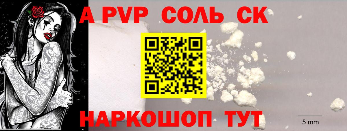 Alpha PVP СК Нарткала