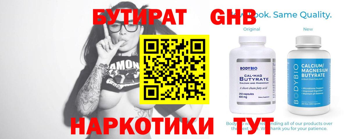 Нарткала  БУТИРАТ оксана  Вход с VPN 