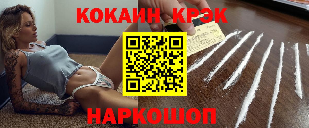 КОКАИН Колумбийский Нарткала