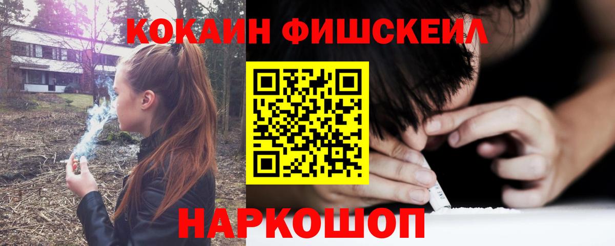 Cocaine  Кокаин Fish Scale  Нарткала  Вход с VPN  Cocaine Перу 