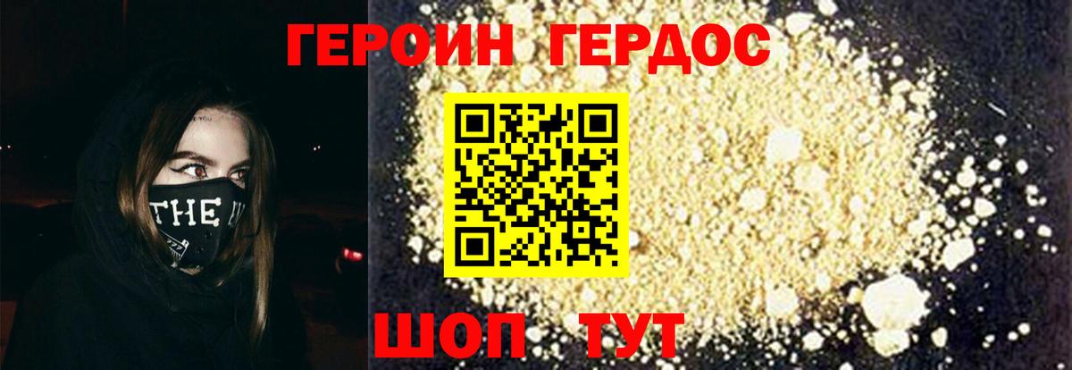 ГЕРОИН афганец Нарткала
