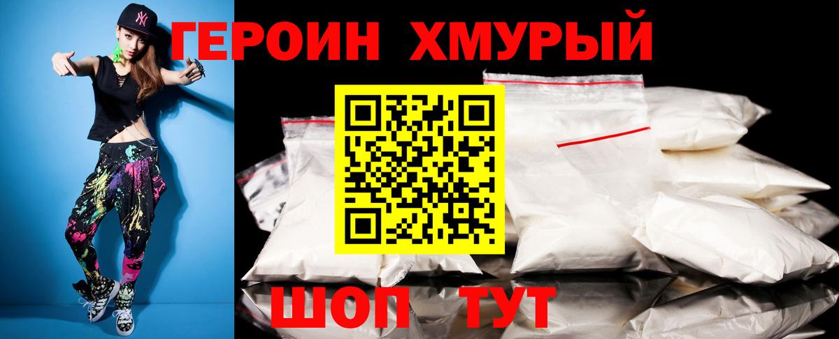 Нарткала  Героин  Вход с VPN  Героин хмурый 