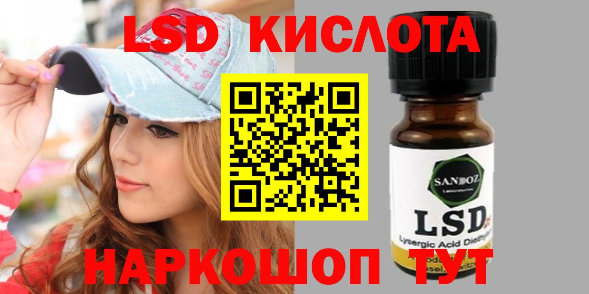 Лсд 25 экстази кислота Нарткала