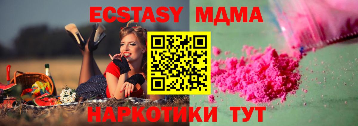 МДМА Molly  МДМА  Нарткала  МДМА crystal  Вход с VPN 
