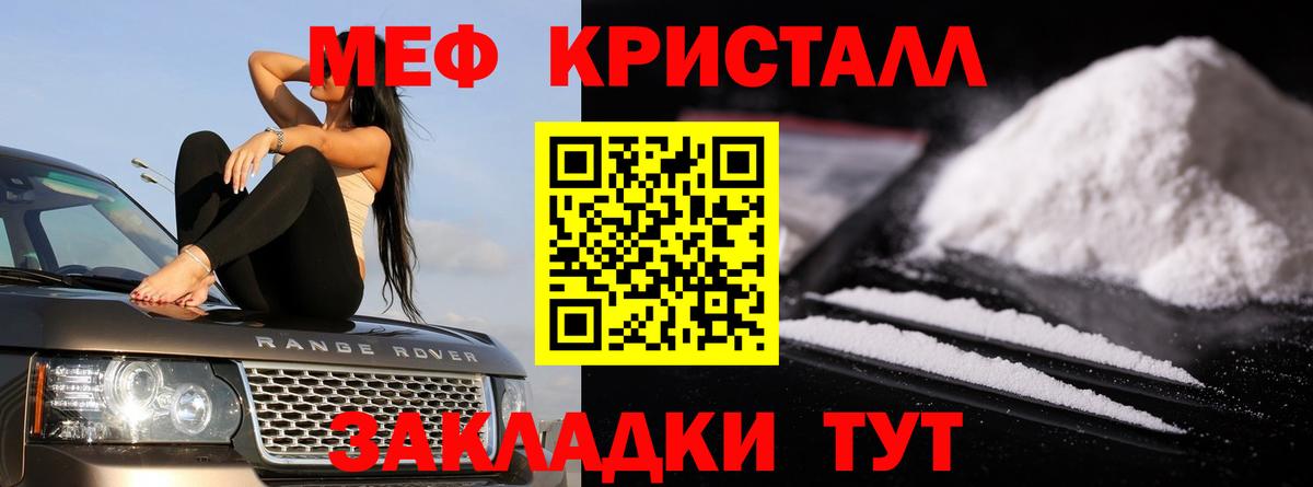 Мефедрон Нарткала