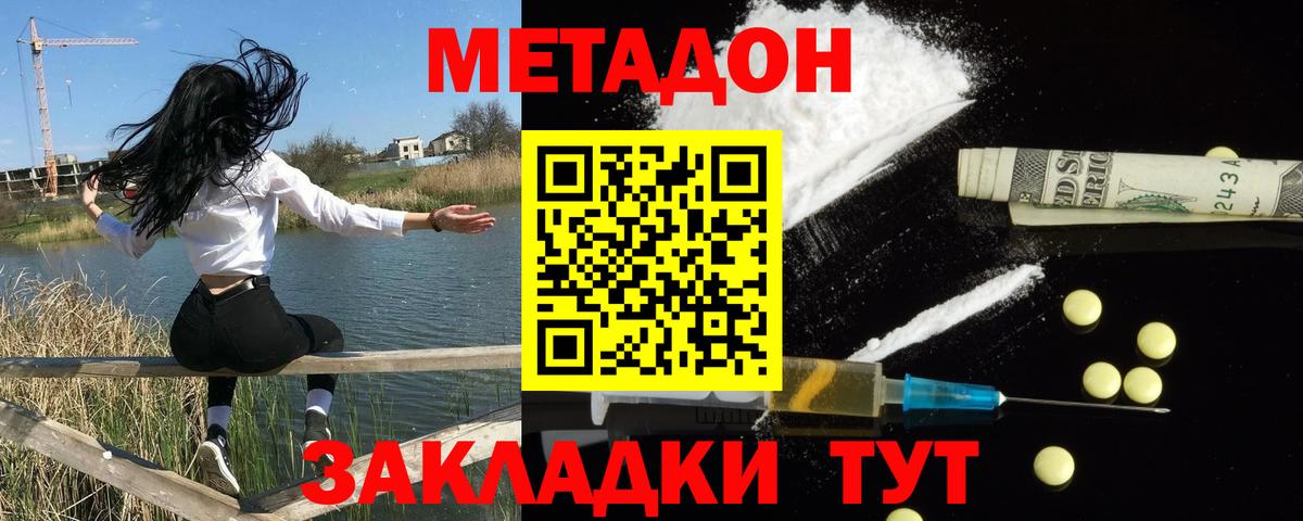 МЕТАДОН VHQ  Вход с VPN  Нарткала  Метадон VHQ 