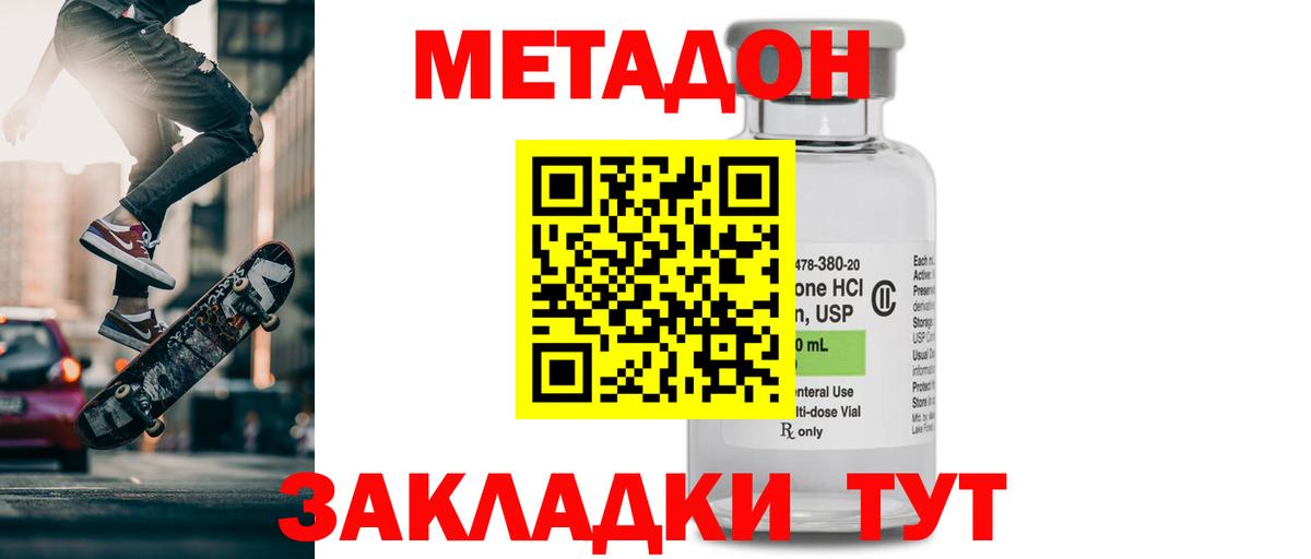 МЕТАДОН мёд Нарткала
