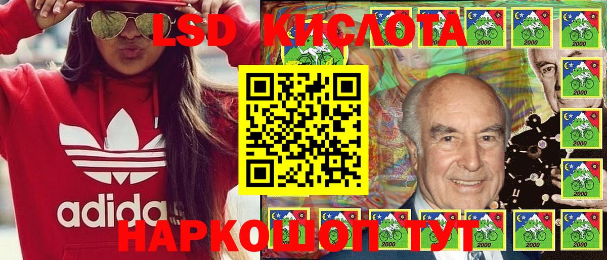 Марки NBOMe 1,8мг Нарткала