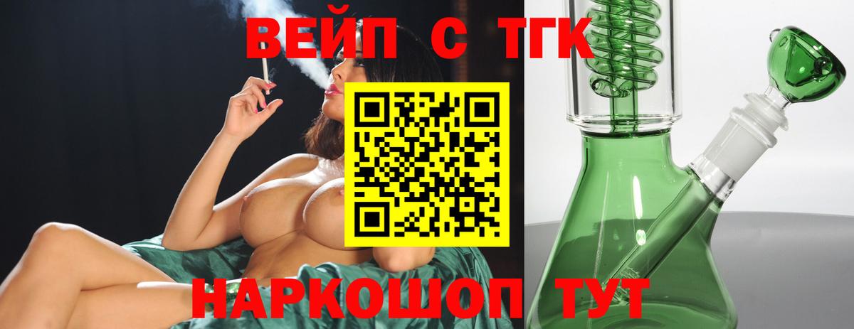 купить наркотики цена  Вход с VPN  Нарткала  ТГК гашишное масло  ТГК концентрат 