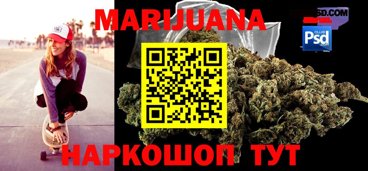 Марихуана LSD WEED Нарткала